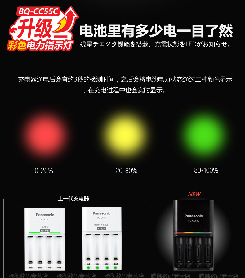 松下三洋爱乐普eneloop5号五号充电电池CC55充电器套装相机闪光灯