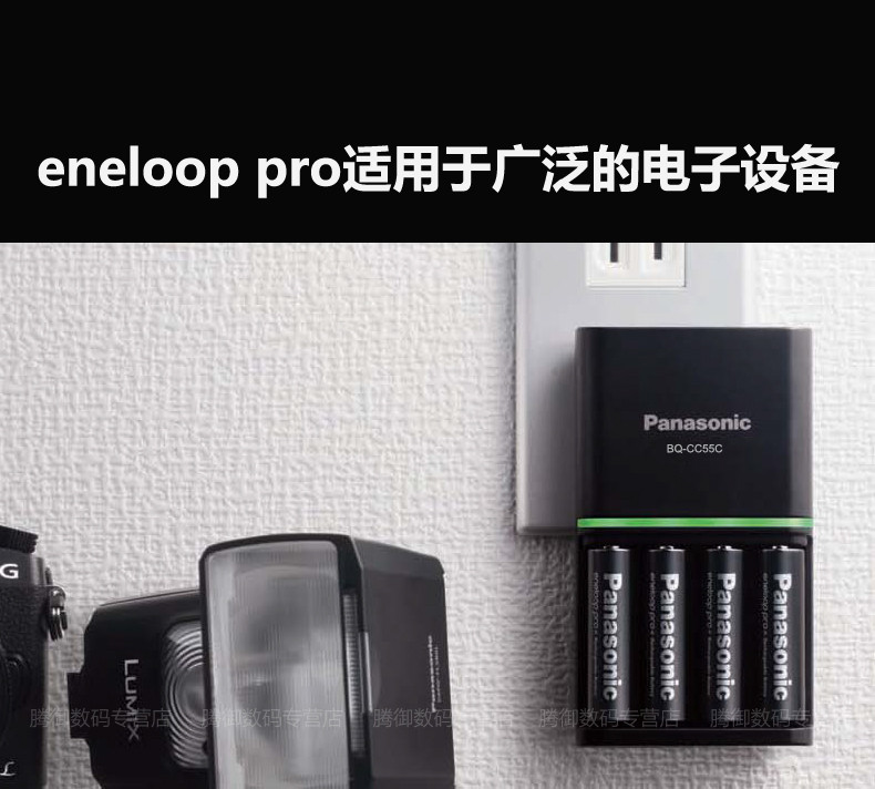 松下三洋爱乐普eneloop5号五号充电电池CC55充电器套装相机闪光灯