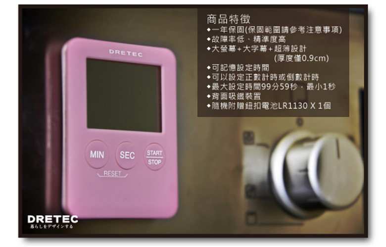 日本多利科超薄厨房定时器电子倒计时器电烤箱提醒器T-307/T-511