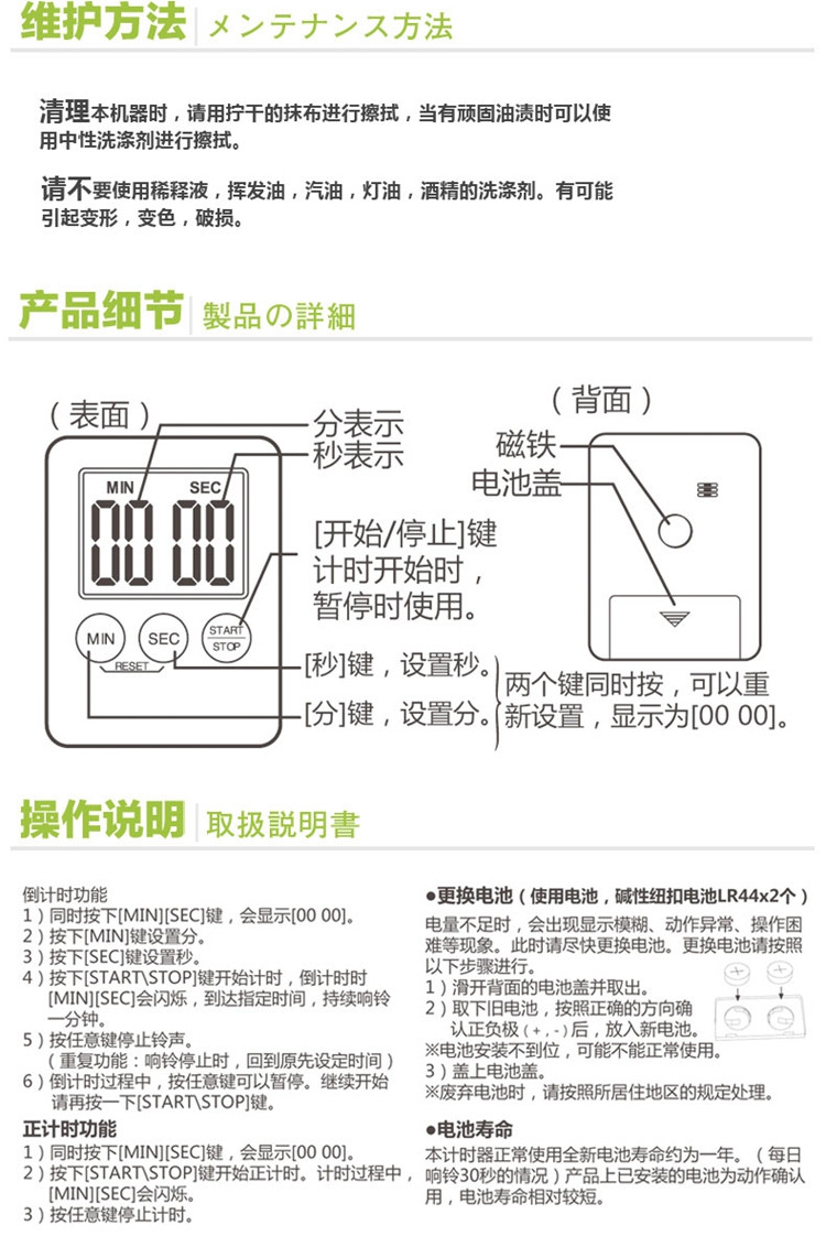 日本多利科超薄厨房定时器电子倒计时器电烤箱提醒器T-307/T-511