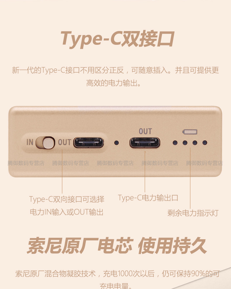 索尼锂聚合物移动电源10000毫安TypeC双口CP-SC10充电宝快速充电