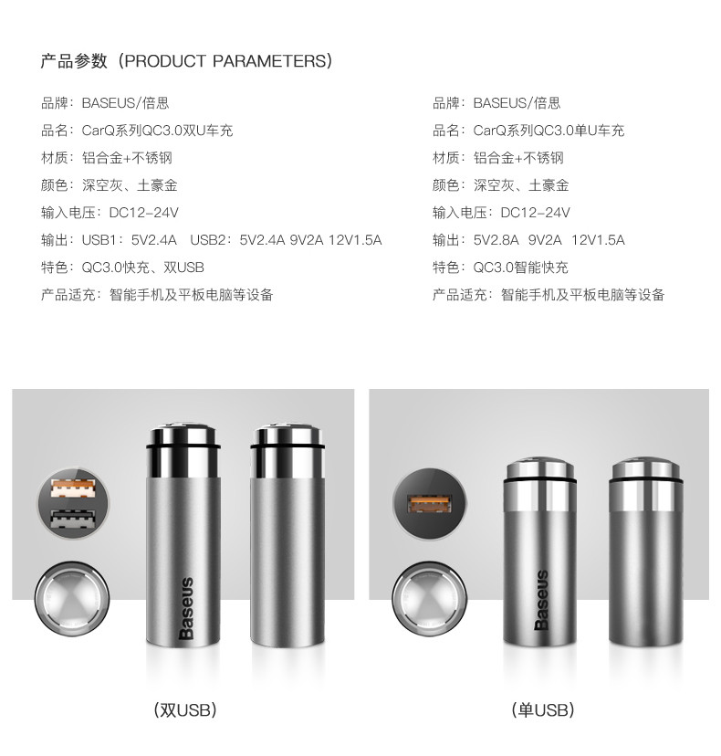 倍思车载手机充电器QC3.0快充车充汽车点烟器USB车载充电头一拖二