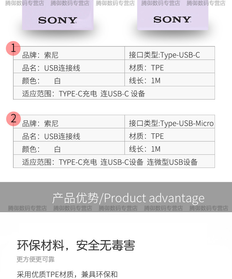 索尼USB原装TYPE-C手机充电线数据线快速充电3A快充电流安卓通用