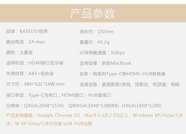 倍思Type-C转HDM+HUB专为Mac设计 多功能转换数据线