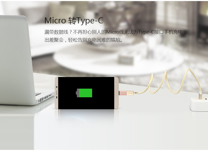 倍思安卓TYPE-C转换头micruUSB移动电源数据线充电宝转换充电头