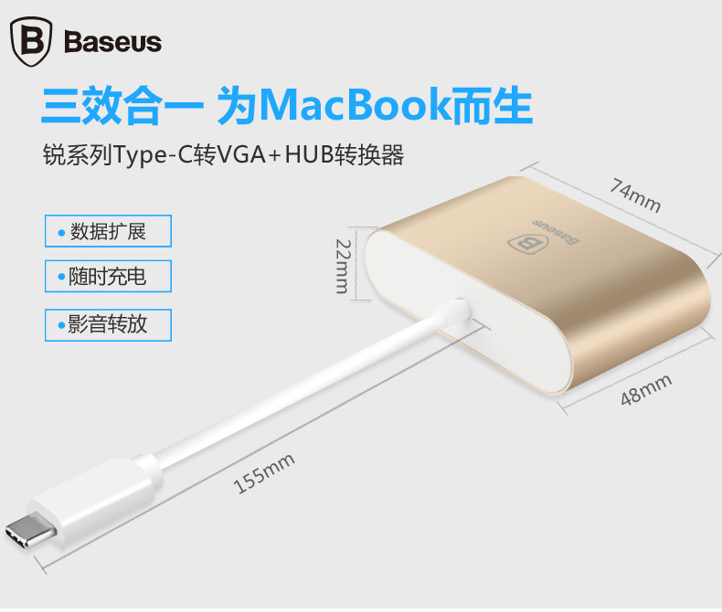 倍思 Type-c转VGA转换器USB连接线多功能HUB苹果12寸macbook充电