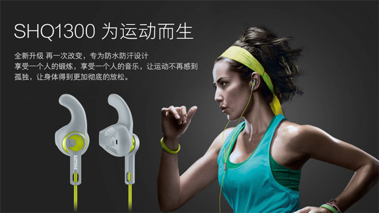 Philips/飞利浦 SHQ1300运动耳机跑步防汗线控入耳式耳麦手机耳机