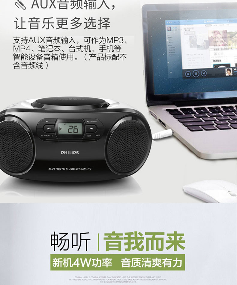 Philips/飞利浦 AZ330T蓝牙音箱CD机U盘播放器胎教英语学习收音机