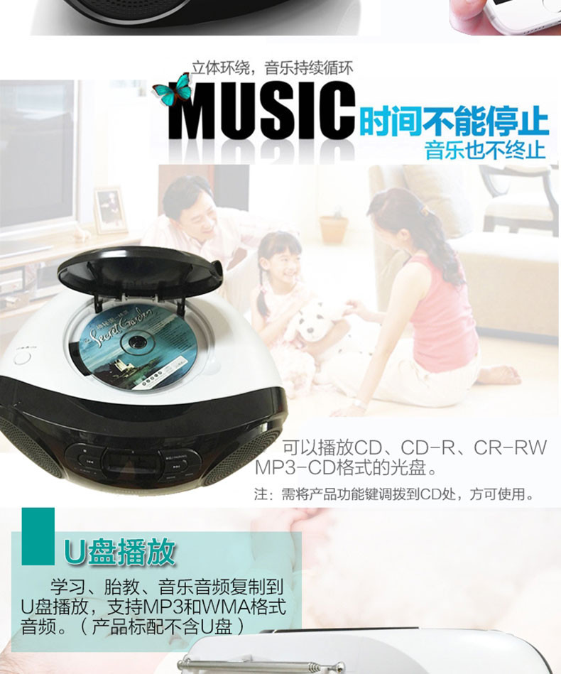 Philips/飞利浦 AZ330T蓝牙音箱CD机U盘播放器胎教英语学习收音机