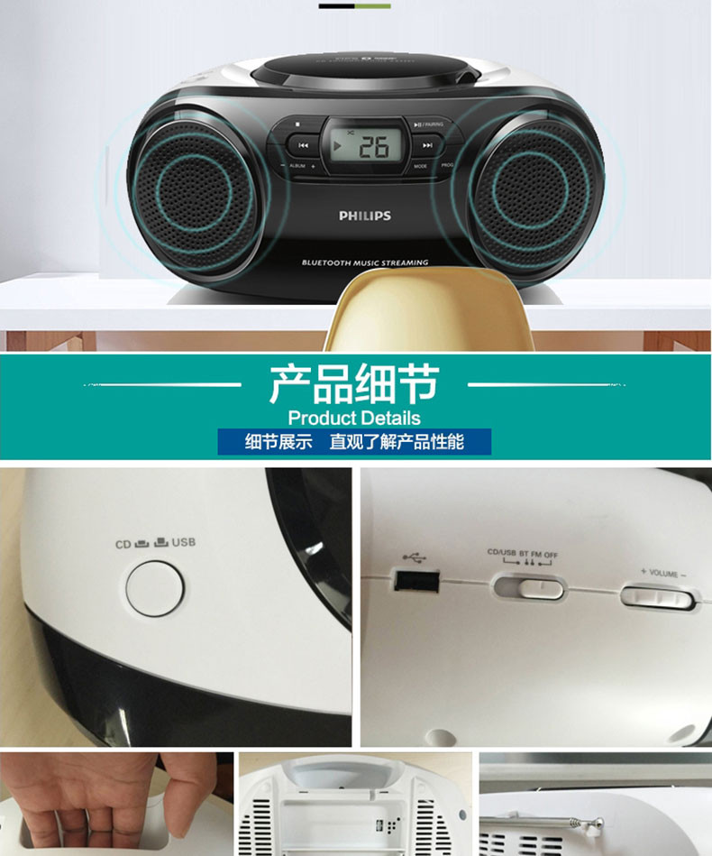 Philips/飞利浦 AZ330T蓝牙音箱CD机U盘播放器胎教英语学习收音机