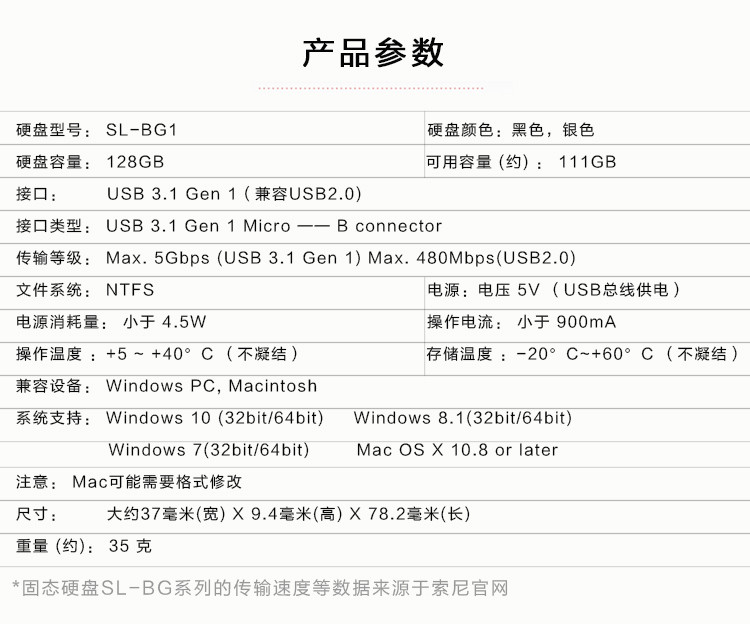 Sony/索尼硬盘SL-BG2固态移动硬盘USB3.0 3.1外置迷你SSD硬盘256G