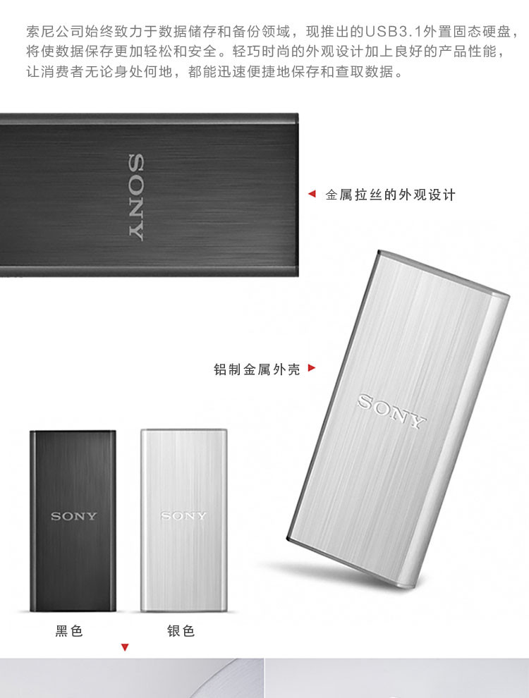 Sony索尼硬盘移动固态硬盘128G高速USB3.1外置SSD硬盘SL-BG1迷你