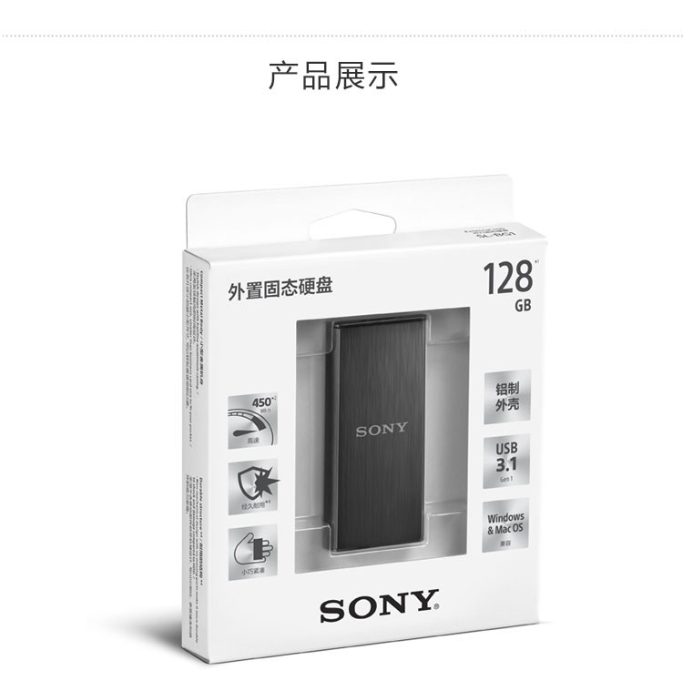 Sony索尼硬盘移动固态硬盘128G高速USB3.1外置SSD硬盘SL-BG1迷你