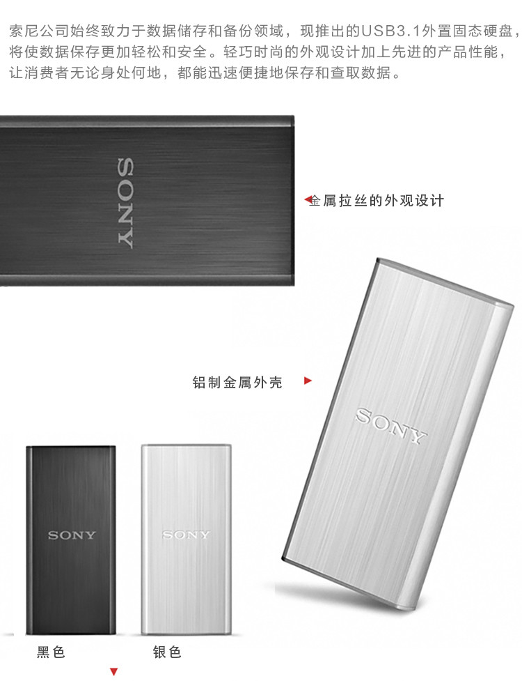 Sony索尼硬盘移动固态硬盘128G高速USB3.1外置SSD硬盘SL-BG1迷你