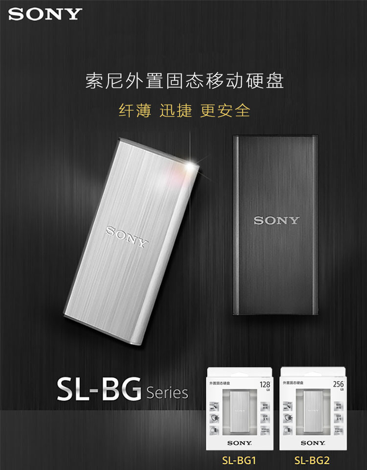 Sony/索尼硬盘SL-BG2固态移动硬盘USB3.0 3.1外置迷你SSD硬盘256G