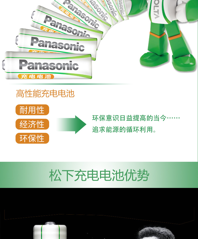 松下EVOLTA可充电电池7号4节镍氢AAA七号玩具 爱乐普eneloop技术