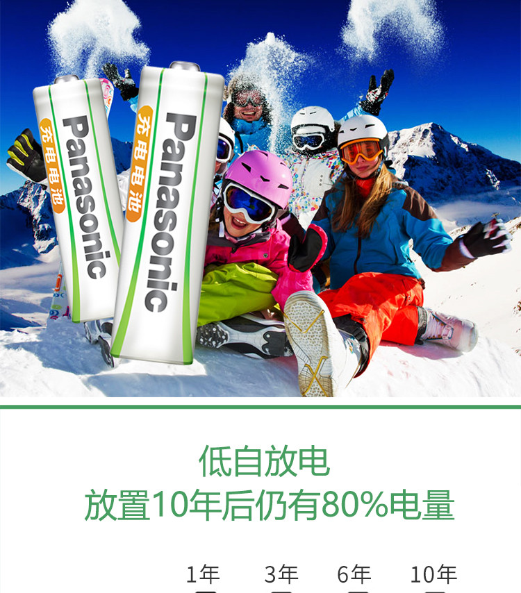 松下EVOLTA可充电电池5号4节镍氢AA五号KTV话筒爱乐普eneloop技术