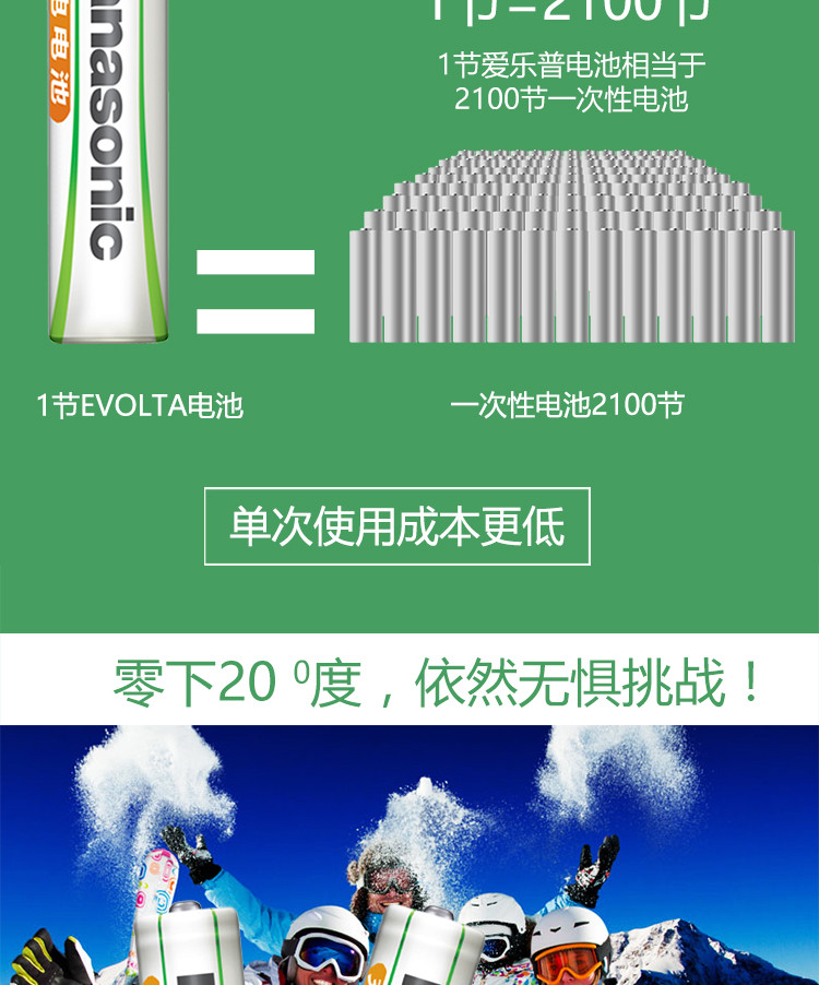 松下EVOLTA充电电池7号电池AAA 1500次循环充电电池800毫安包邮