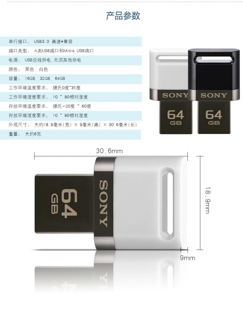 SONY索尼OTG手机U盘USB3.0电脑系统优盘车载音乐高速创意两用64G