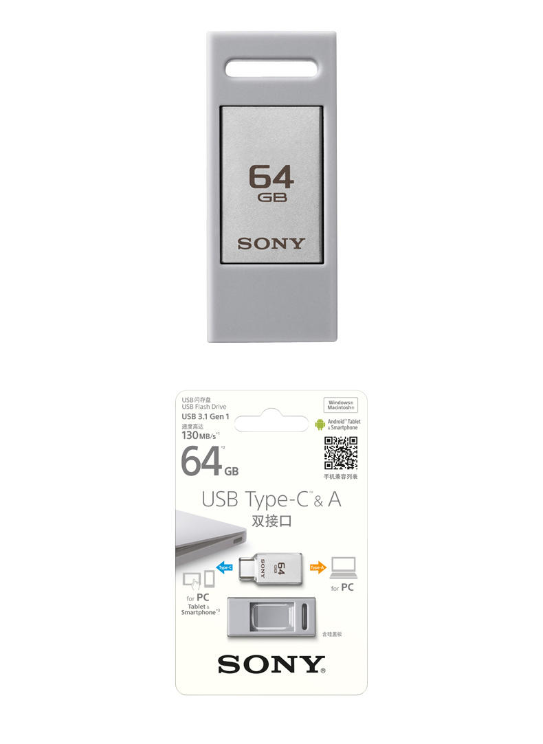 SONY索尼TYPE-C优盘U盘64GB高速otg正品手机电脑两用USB3.1创意