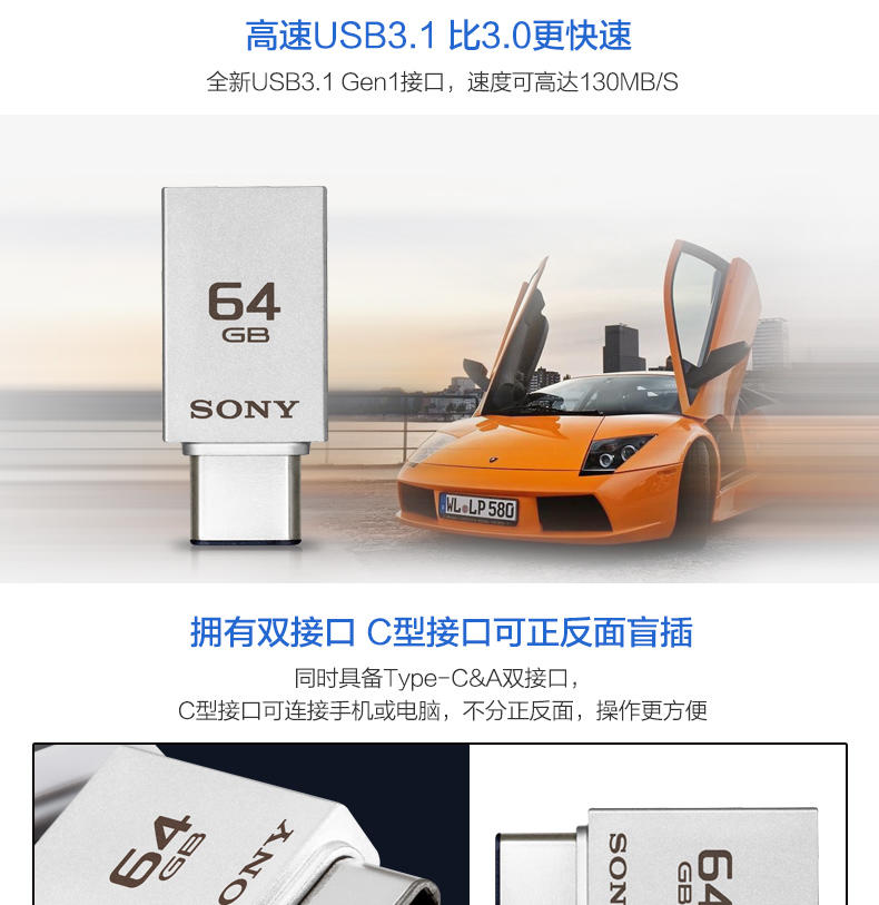 SONY索尼TYPE-C优盘U盘64GB高速otg正品手机电脑两用USB3.1创意