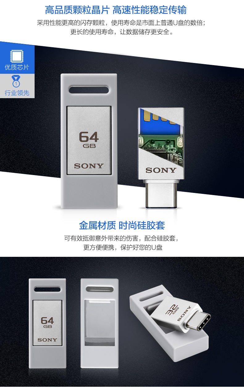 SONY索尼TYPE-C优盘U盘64GB高速otg正品手机电脑两用USB3.1创意