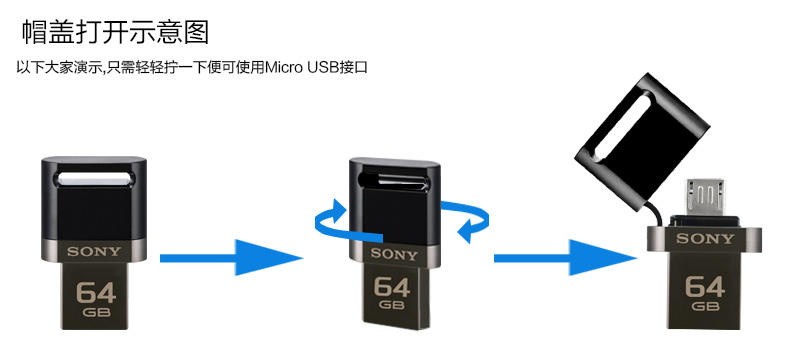 SONY索尼OTG手机U盘USB3.0电脑系统优盘车载音乐高速创意两用64G