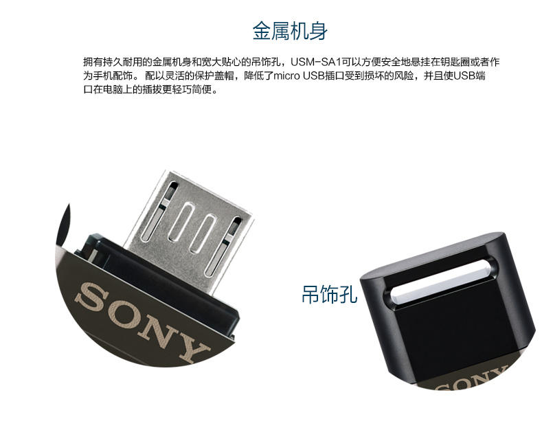 SONY索尼OTG手机U盘USB3.0电脑系统优盘车载音乐高速创意两用64G