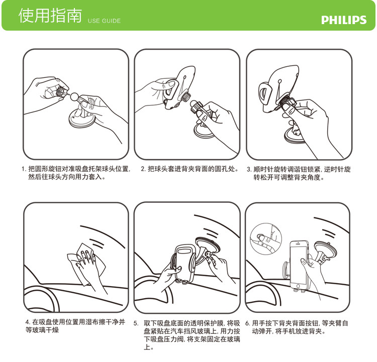 飞利浦吸盘式卡扣式两用通用车载手机支架出风口导航汽车内手机座