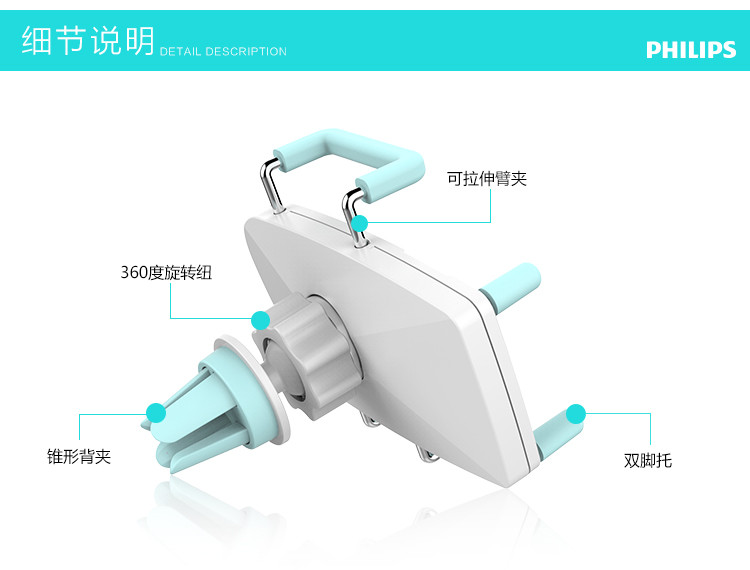  飞利浦汽车出风口手机导航支架托架卡扣式车载架小车手机架6寸屏