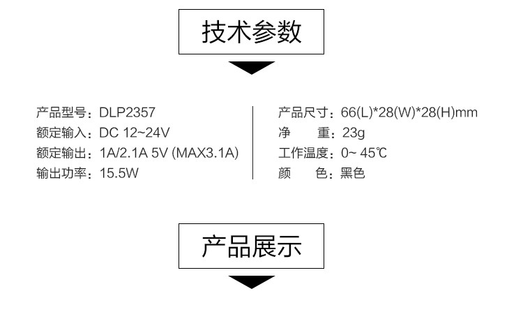 飞利浦车充车载点烟器手机平板电源充电器双USB口快速充电3.1A