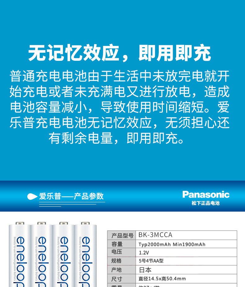 松下爱乐普eneloop五号5号三洋镍氢充电电池4节玩具相机鼠标包邮