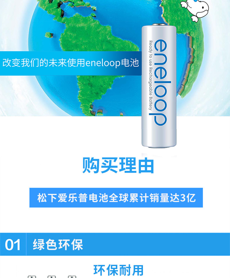 松下爱乐普eneloop三洋7号充电电池玩具相机鼠标电池七号充电电池