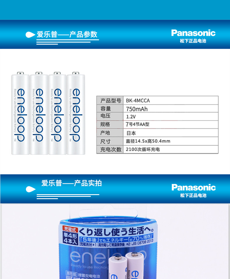 松下爱乐普eneloop三洋7号充电电池玩具相机鼠标电池七号充电电池
