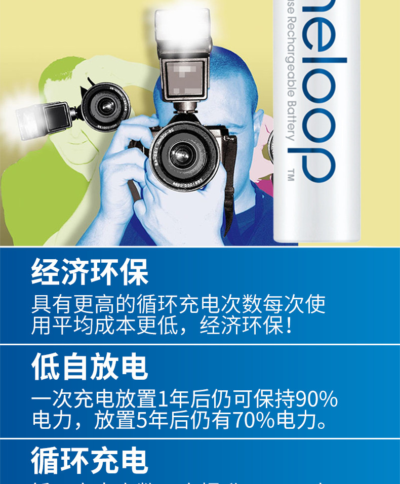 松下爱乐普eneloop三洋7号充电电池玩具相机鼠标电池七号充电电池