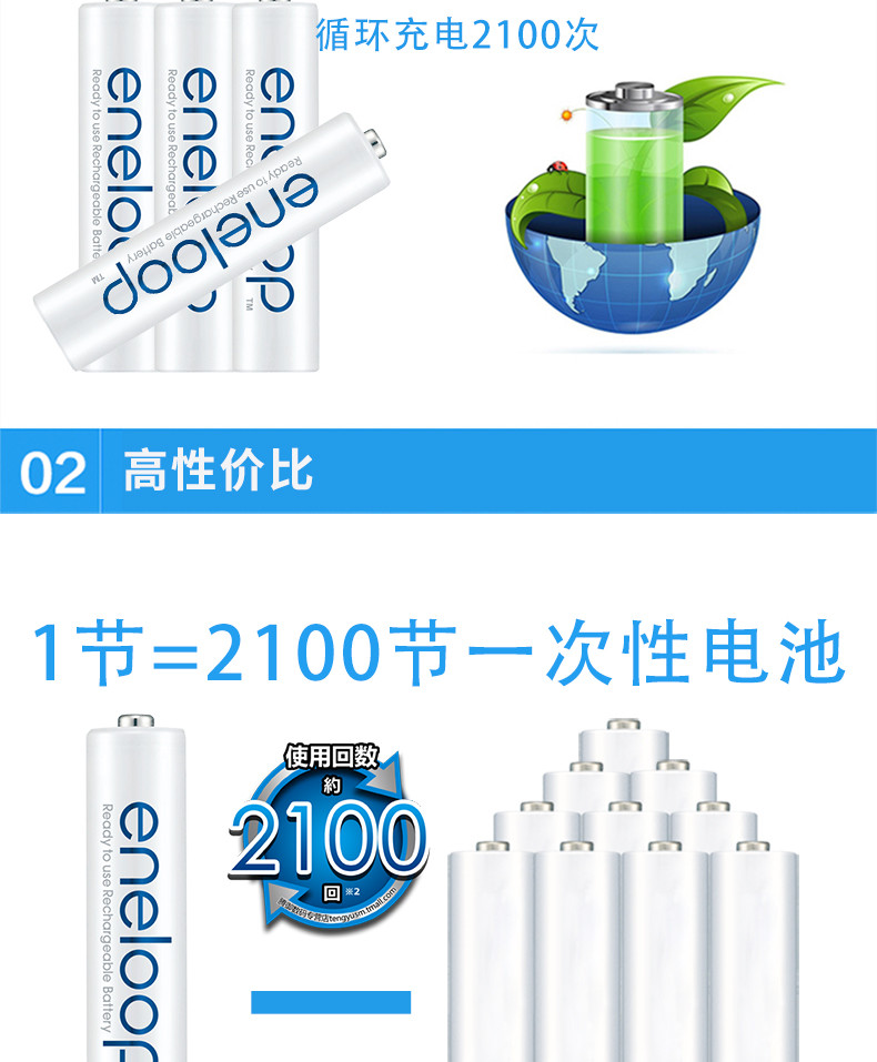 松下爱乐普eneloop三洋7号充电电池玩具相机鼠标电池七号充电电池
