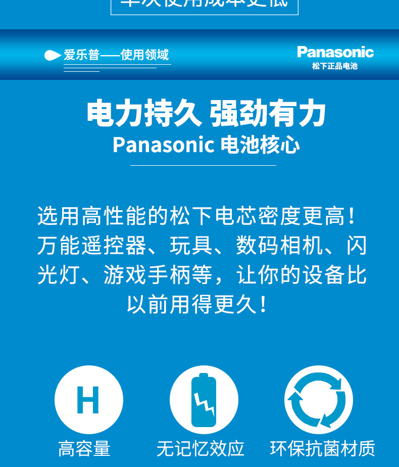 松下爱乐普eneloop五号5号三洋镍氢充电电池4节玩具相机鼠标包邮