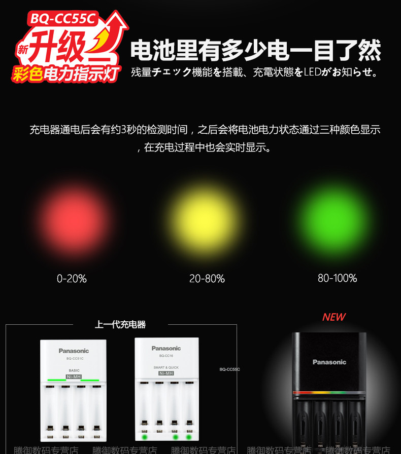 松下三洋爱乐普eneloop电池CC55充电器相机闪光灯玩具7号充电电池