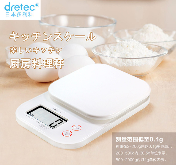 日本多利科厨房秤食品料理干果中药电子称KS-243精准烘焙食品称