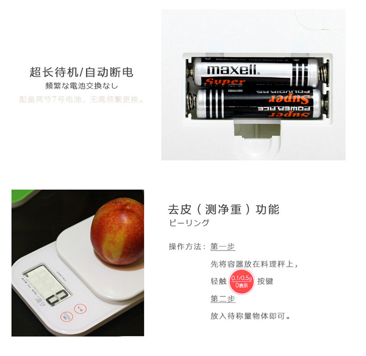 日本多利科厨房秤食品料理干果中药电子称KS-243精准烘焙食品称