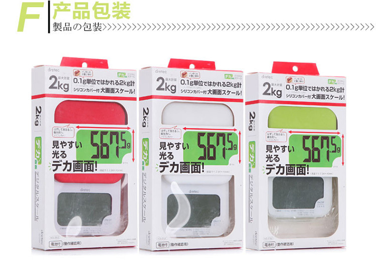 日本多利科厨房料理秤食物称重KS-262电子秤厨房电子称烘焙食品克