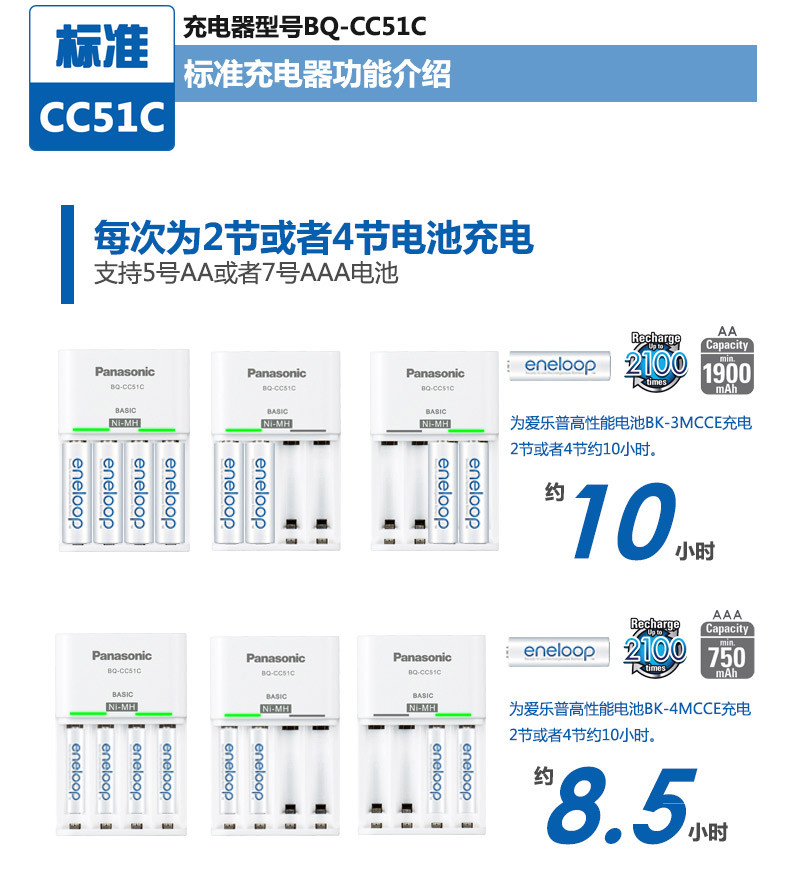 松下爱乐普eneloop三洋五号充电池5号电池充电器套装可充7号电池
