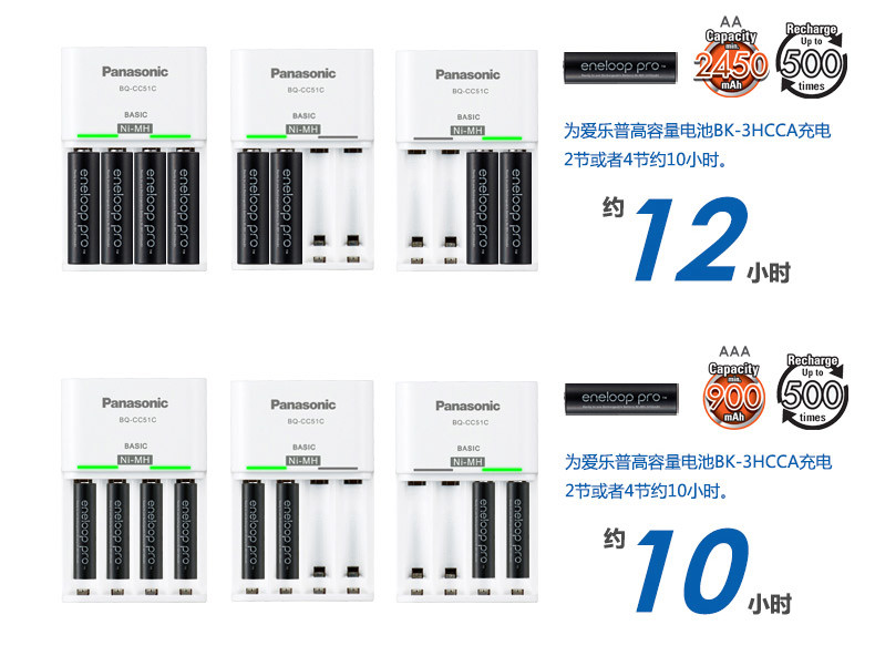 松下爱乐普eneloop三洋五号充电池5号电池充电器套装可充7号电池