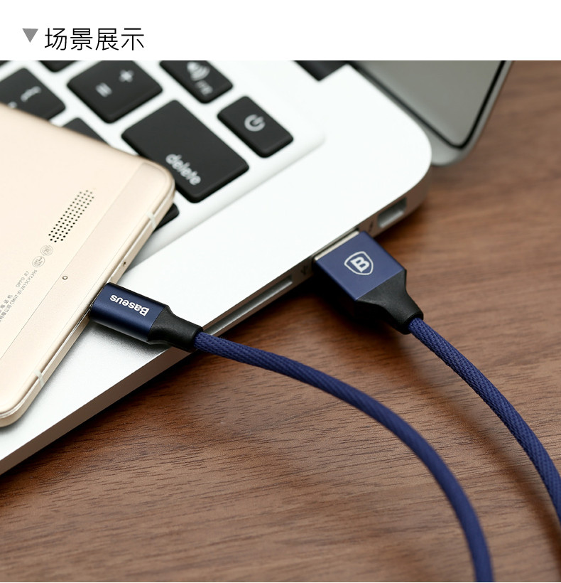 倍思安卓microUSB数据线手机平板电脑快速充电线通用艺纹系列1m