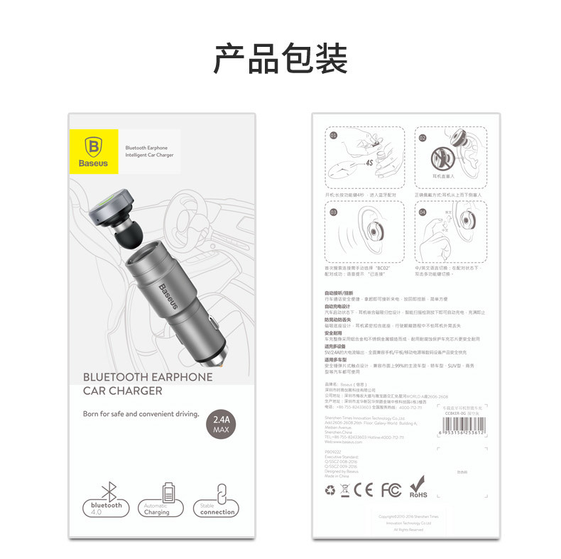 倍思汽车车载充电器点烟器车充 智能2.4A蓝牙多功能免提耳机USB