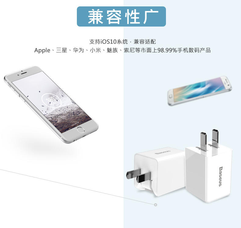 倍思充电器头2.4A手机快速快充插头安卓多口双usb通用iphone5 6s