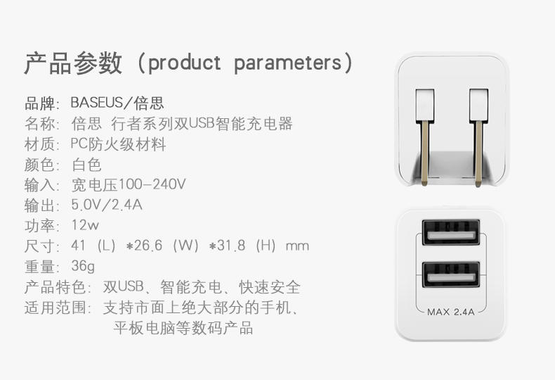 倍思双USB苹果手机通用快速2.4A充电器插头多头适配器充电头7平板