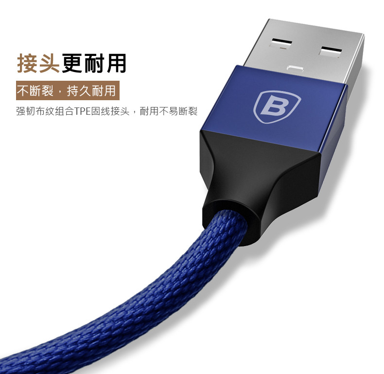 倍思安卓microUSB数据线手机平板电脑快速充电线通用艺纹系列1m