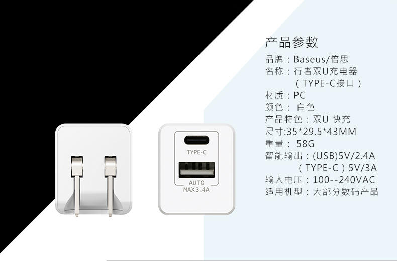 倍思充电器头2.4A手机快速快充插头安卓多口双usb通用iphone5 6s