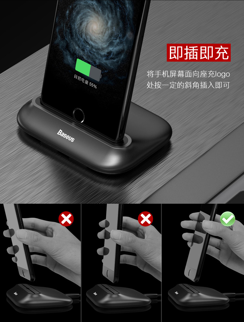 倍思苹果iphone6s座充6 7plus充电底座5S手机支架通用充电器